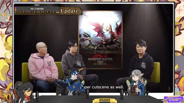 MONSTER HUNTER 20th ANNIVERSARY - УЛЬТИМАТИВНЫЙ СТРИМ | ЧАСТЬ 2
