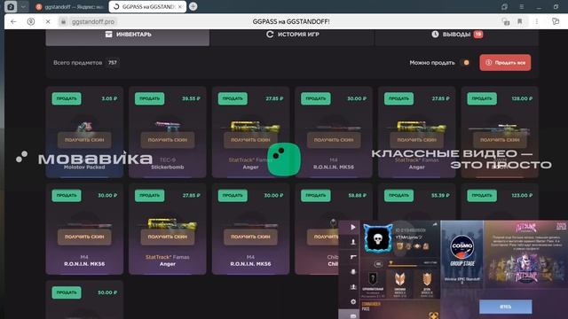 Как вывести голду из GGSTANDOFF?Очень просто