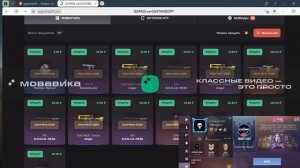 Как вывести голду из GGSTANDOFF?Очень просто