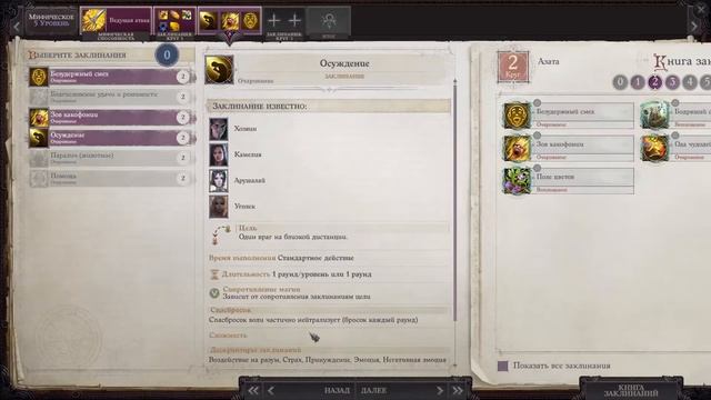 Pathfinder (Wrath of the Righteous) У меня 6 (Шесть) драконов. Баг компа? смотреть онлайн