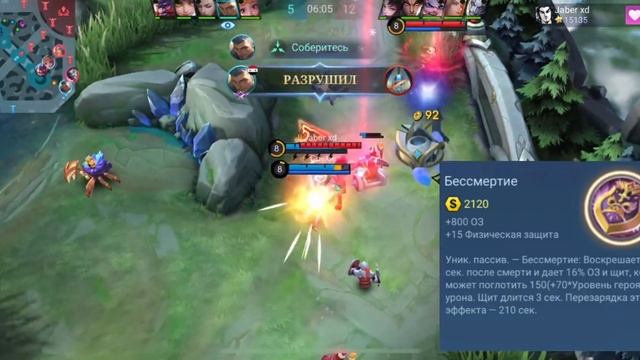 ВСЕ О ЗАЩИТНЫХ ПРЕДМЕТАХ В MOBILE LEGENDS смотреть онлайн