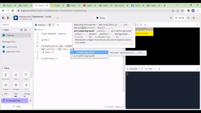 Перемикачі (Radiobutton) - 8 клас. (Python) смотреть онлайн