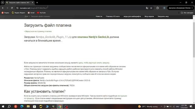 Гайд по MCreator №6 как загрузить любой плагин в Mcreator