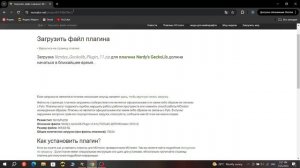 Гайд по MCreator №6 как загрузить любой плагин в mcreator