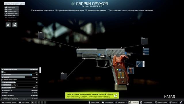 Прохождение Квеста ОРУЖЕЙНИК ЧАСТЬ 9 Escape From Tarkov