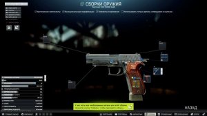 Прохождение Квеста ОРУЖЕЙНИК ЧАСТЬ 9 Escape From Tarkov