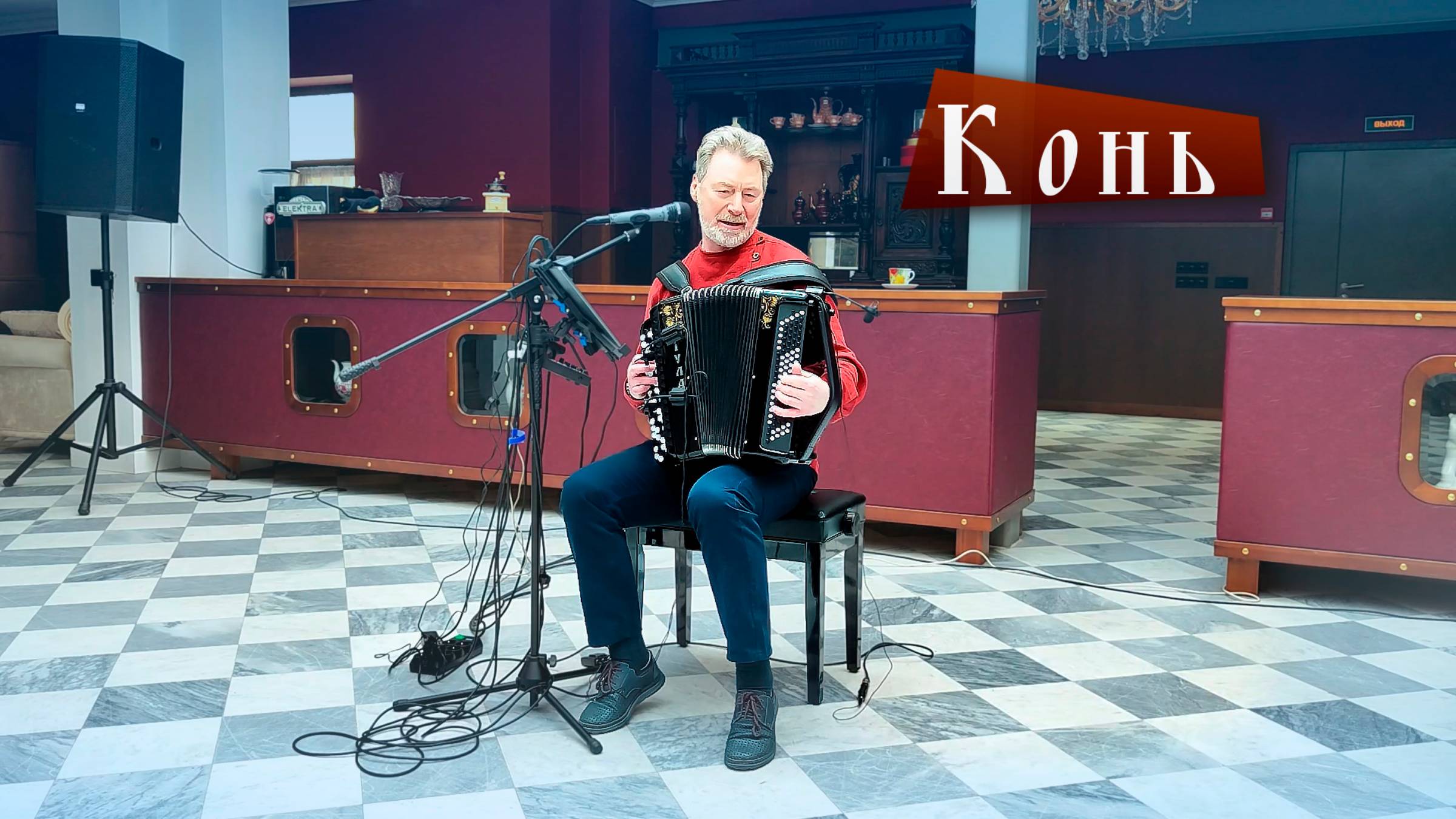 Конь смотреть онлайн