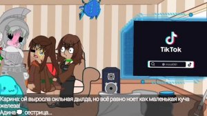 Реакция персонажей на нубика| Реакция персонажей Майн