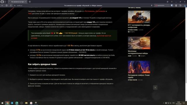 ☑️ Начисление Т-44-100 " Игровой" ☑️ смотреть онлайн