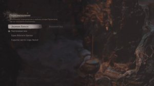 Black Myth: Wukong как получить иглу