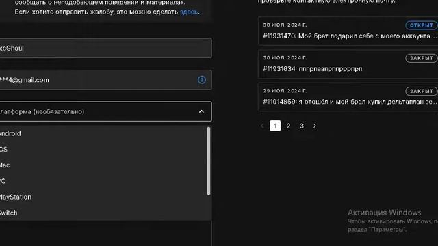 Как вернуть подарок или покупку в Fortnite без билета возв смотреть онлайн