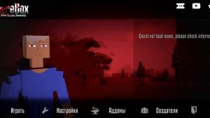 Gorebox Music from Menu / Музыка из меню