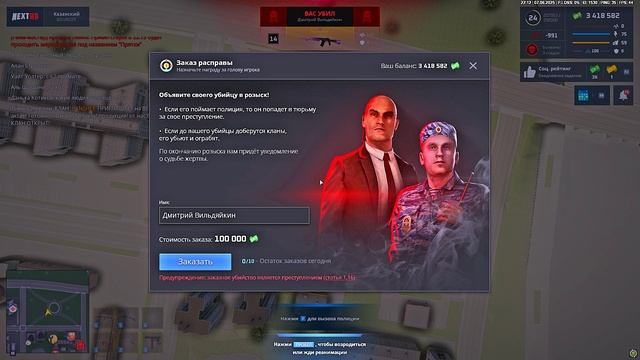 Grand Theft Auto San Andreas 2025.06.07 - 21.56.24.02 смотреть онлайн