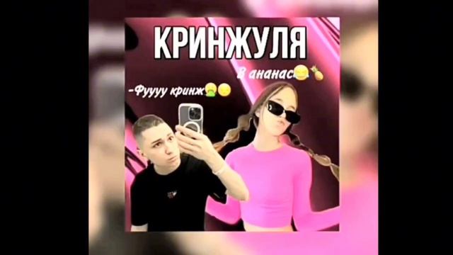 Песня кринжуля|| Роблокс квин|| смотреть онлайн
