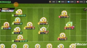 Готовим команду к занижению.Топ Элевен 2025