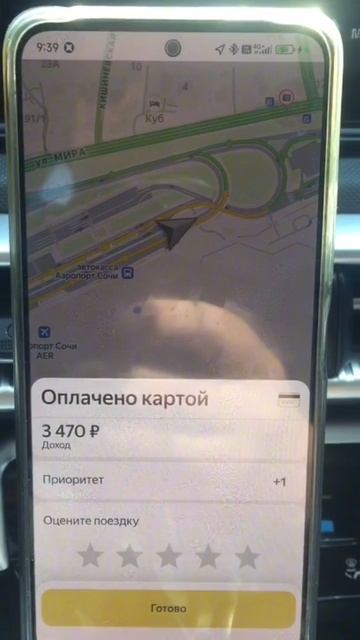 Заказ в Аэропорт / Эстафета передана смотреть онлайн