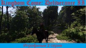 Kingdom Come Deliverance 2. Игрофильм 2 серия.