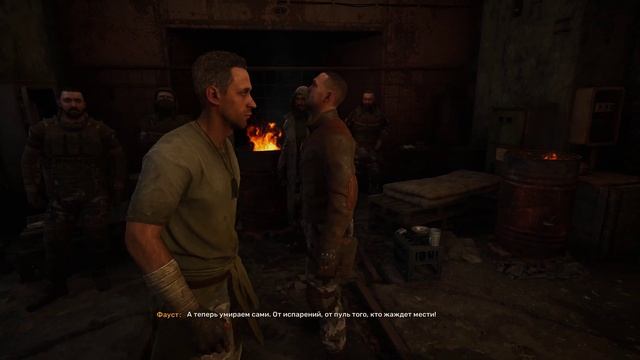 Монолог Фауста, сталкер 2