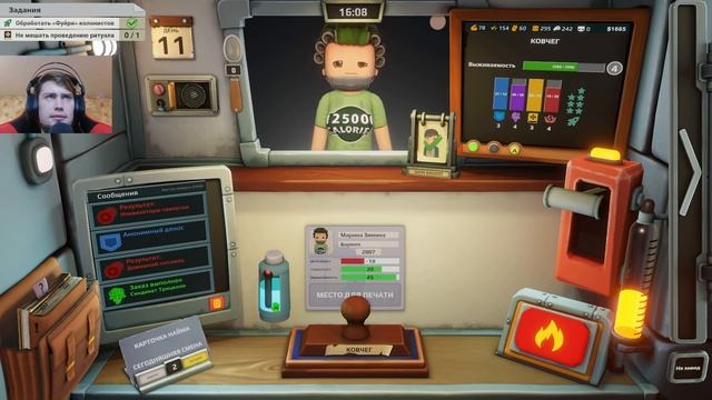 Organs Please #3 - МЕНЯ ПЕРЕРАБОТАЛИ