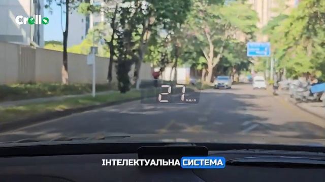 Не відводь очей від дороги! Проектор швидкості на лобо