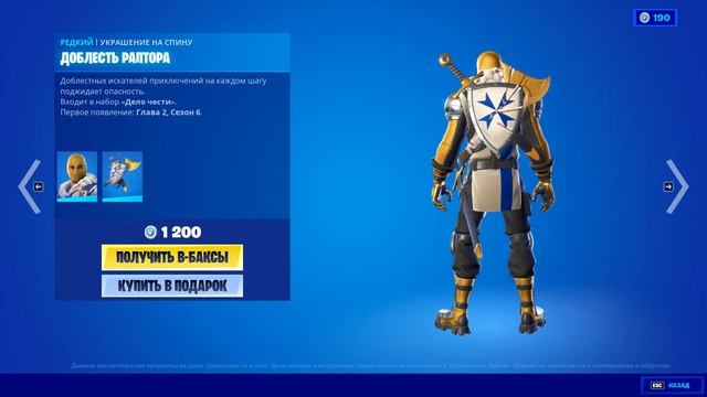 МАГАЗИН ПРЕДМЕТОВ ФОРТНАЙТ 3.08.2021 / МАГАЗИН ФОРТНАЙТ НА смотреть онлайн