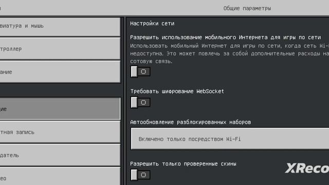 Как играть с учетной записи майкрософт по телефону. 😱