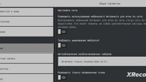 Как играть с учетной записи майкрософт по телефону. 😱