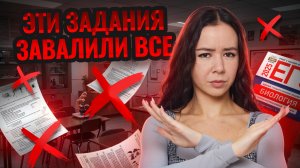 Разбор ЕГЭ по биологии 2025: самые сложные задания этого года | Биология ЕГЭ | Умскул