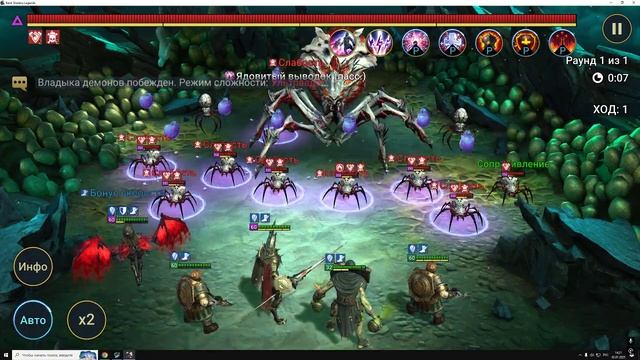 Паучиха за менее чем 5 ходов