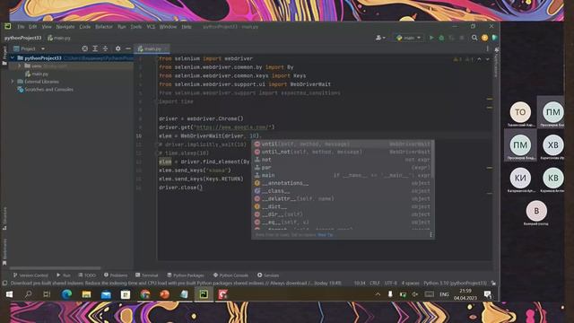 SELENIUM WAIT - ПРАКТИКА. Явное и неявное ожидание - пример (ч? смотреть онлайн