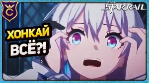 ПОЧЕМУ Я ПЕРЕСТАЛ ИГРАТЬ В HONKAI STAR RAIL