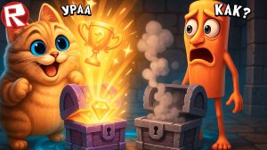 ЭВОЛЮЦИЯ БРЕЙНРОТ МЕМОВ в РОБЛОКС (ИГРА ПРО ИТАЛЬЯНСКИЕ МЕМЫ #9) Весёлый Кот