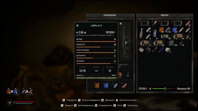 Пасхалка до першої частини (баг із дверима) на локації смотреть онлайн