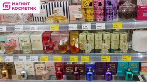 Парфюмерия в Магнит Косметик