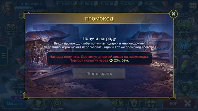 Новый промокод для всех к Рождеству | 3rd December 2022 promo code | смотреть онлайн