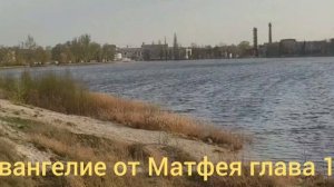 Библия Евангелие от Матфея глава 10