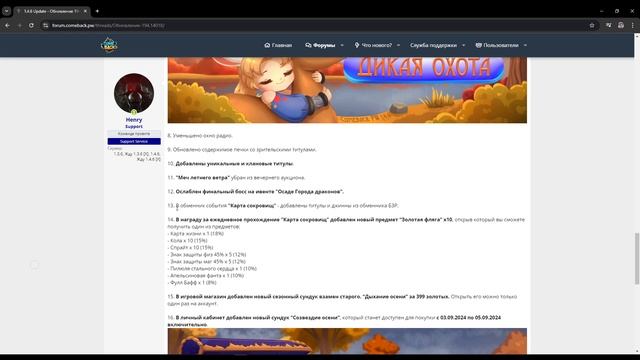 ПЕРВАЯ ОСЕННЯЯ ОБНОВА! ПРОРИСОВКА ПОЧТИ ГОТОВА! ОТКРЫ? смотреть онлайн