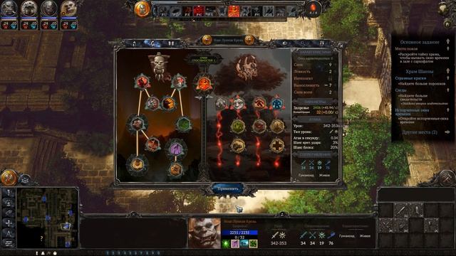 SpellForce 3: Fallen God. ч13. Храм Шанны