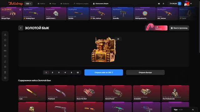 ПРОВЕРКА BULLDROP В CS2 - ВЫБИЛ НОЖ С 2000 РУБЛЕЙ НА БУЛЛДРОП?! ? смотреть онлайн