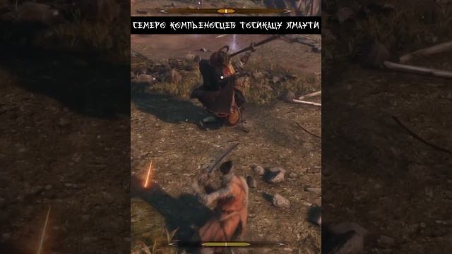Семеро копьеносцев Тосикацу Ямаути #short #shorts смотреть онлайн
