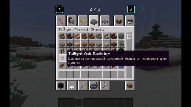 Майнкрафт. Обзор мода The Twilight Forest 1.20.1