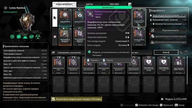 БИЛД НА СУПЕР ФРЕЙНУ: ЗАРАЖЕНИЕ // The First Descendant смотреть онлайн