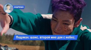 Песня клип история таноса из игры в кальмара 2