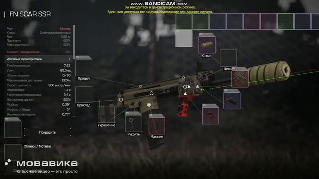 Самый быстрый обзор на SN SCAR SSR в STALCRAFT. смотреть онлайн