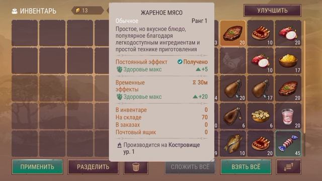 Развидение.Альянс.Обновления 6.0 Westland Survival смотреть онлайн