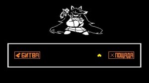 Undertale Yellow Прохождение на русском [Финал пацифиста,я пл?