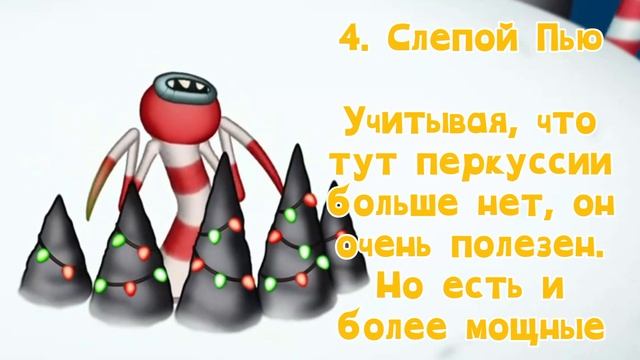 Рейтинг звуков #228. Каникулы Тьмы | My Singing Monsters смотреть онлайн