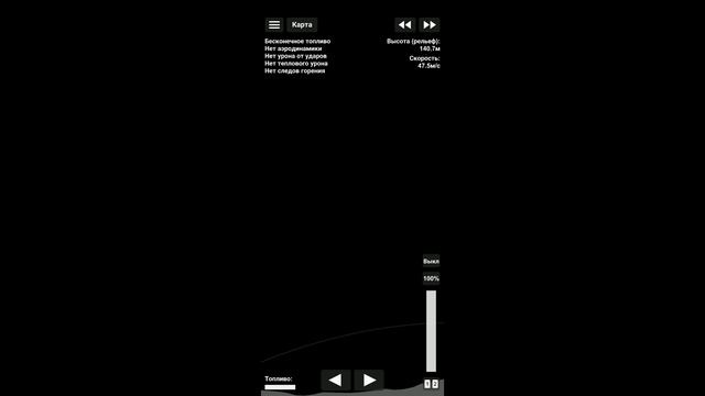 Spaceflight Simulator # 3