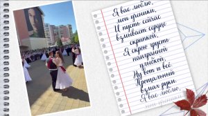 Напутствие выпускникам от классного руководителя | Выпускной 2025