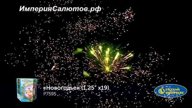 Р 7595 Новогодье (1,2